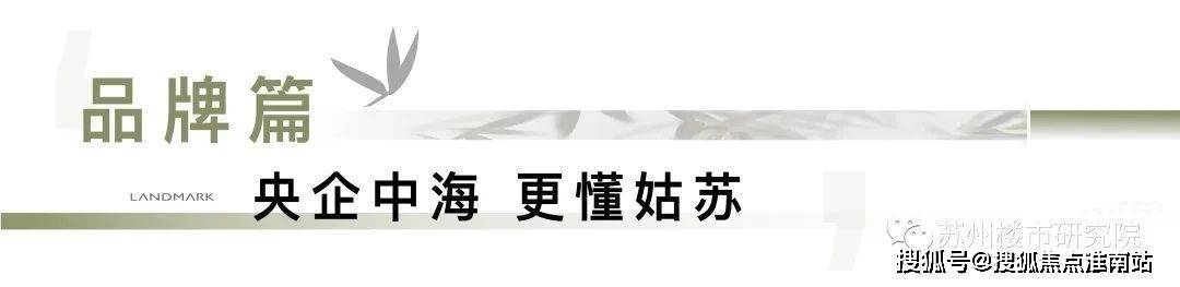 中海姑苏第2024年最新户型配套房价-小区环境尊龙凯时新版APP中海姑苏第（苏州）首页网站-(图16)