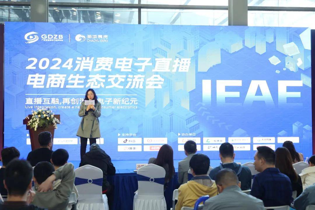 IEAE深圳国际消费类电子及家用电器展尊龙AG人生就是博展会介绍丨2025•(图7)